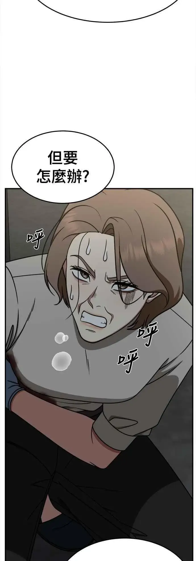 漫画《盗脸人生》S2 赵艺彬 24第52张图