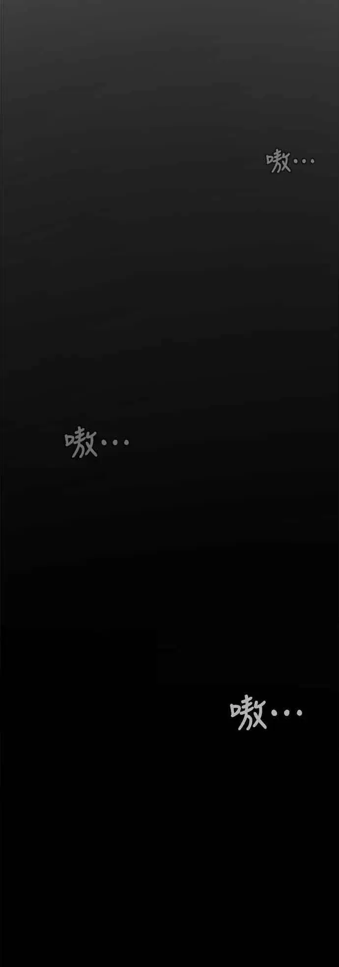 漫画《盗脸人生》S2 赵艺彬 24第56张图
