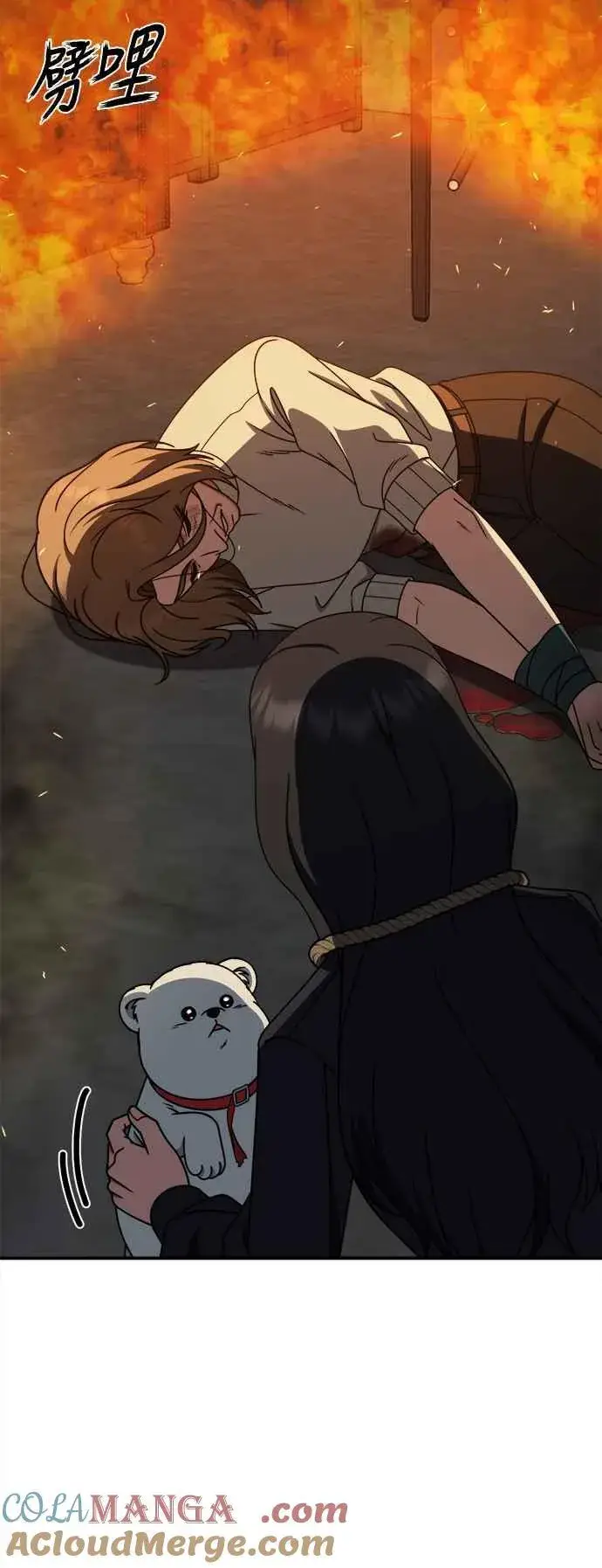 漫画《盗脸人生》S2 赵艺彬 24第61张图
