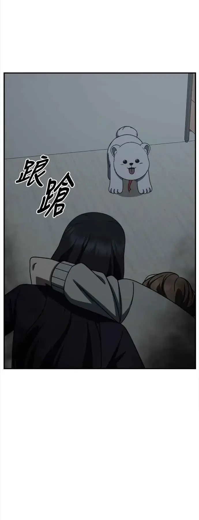 漫画《盗脸人生》S2 赵艺彬 24第64张图