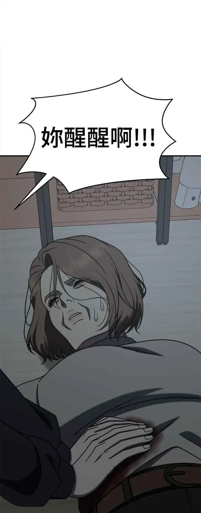 漫画《盗脸人生》S2 赵艺彬 24第67张图