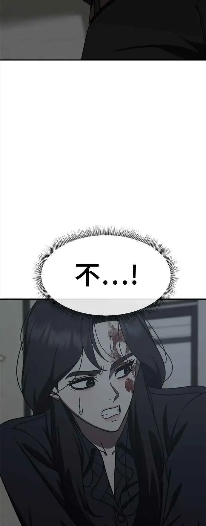 漫画《盗脸人生》S2 赵艺彬 24第68张图