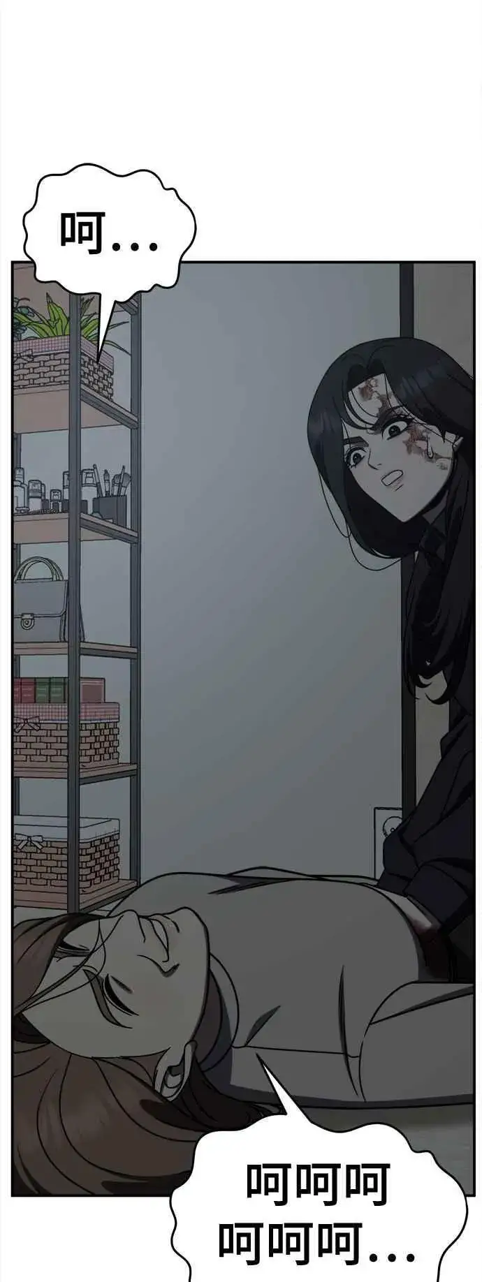漫画《盗脸人生》S2 赵艺彬 24第74张图