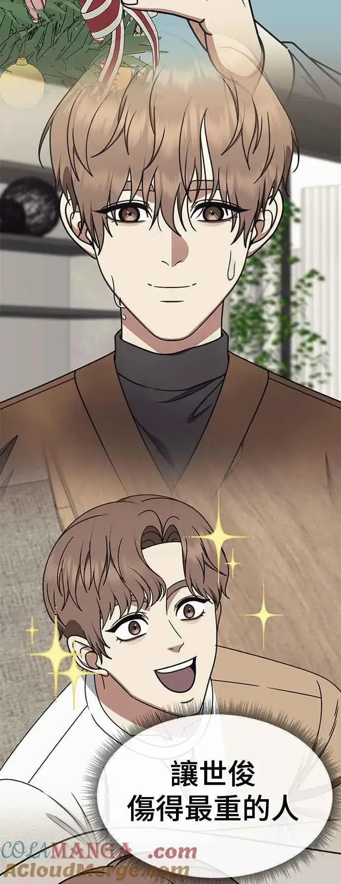 漫画《盗脸人生》S2 赵艺彬 24第85张图
