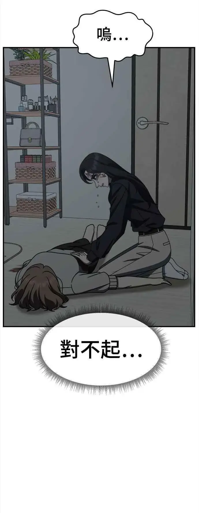 漫画《盗脸人生》S2 赵艺彬 24第92张图