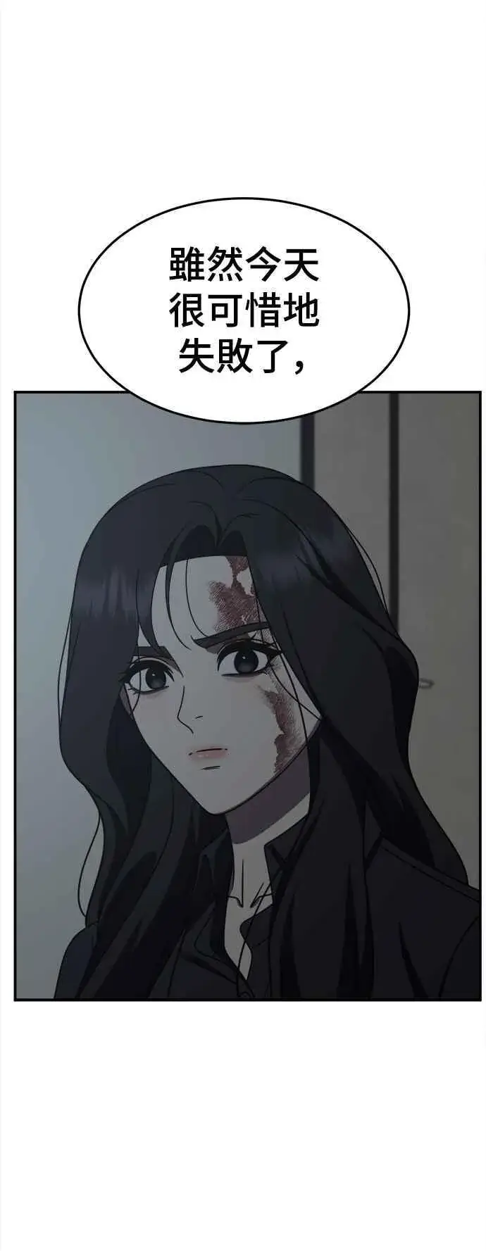 漫画《盗脸人生》S2 赵艺彬 24第96张图