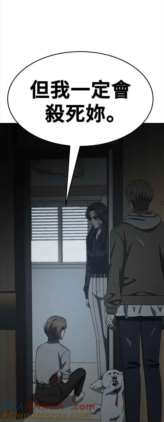 漫画《盗脸人生》S2 赵艺彬 24第97张图