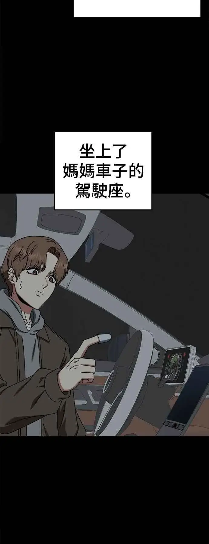 漫画《盗脸人生》S2 赵艺彬 25第17张图