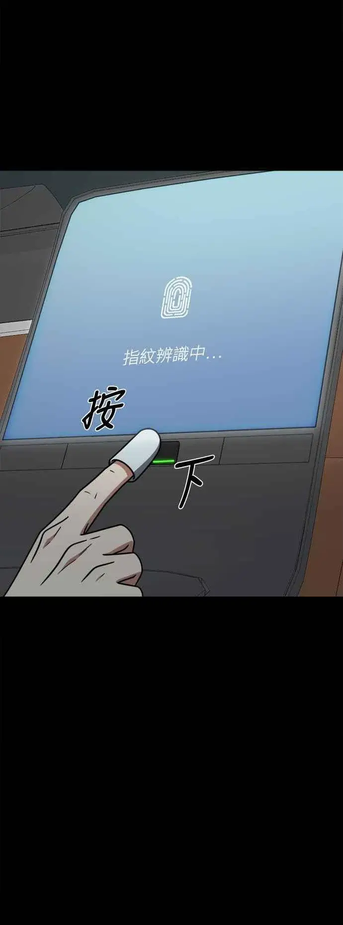漫画《盗脸人生》S2 赵艺彬 25第18张图