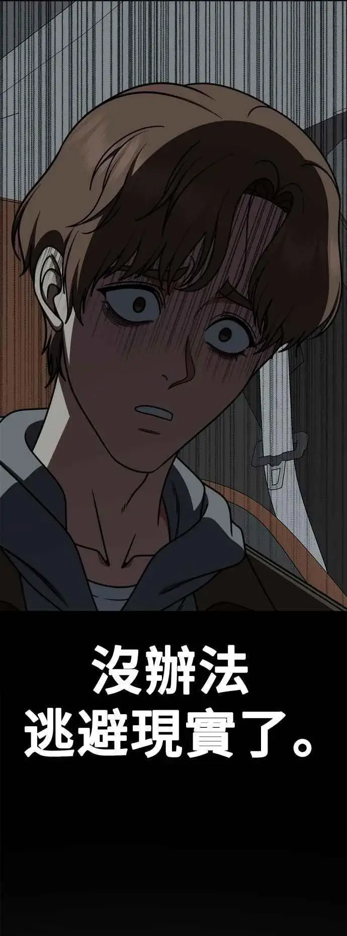 漫画《盗脸人生》S2 赵艺彬 25第20张图