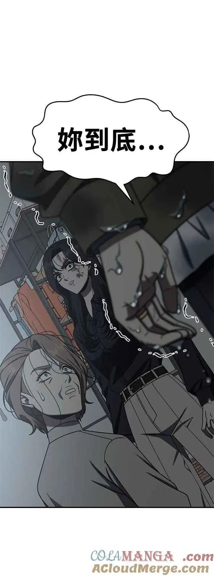 漫画《盗脸人生》S2 赵艺彬 25第22张图
