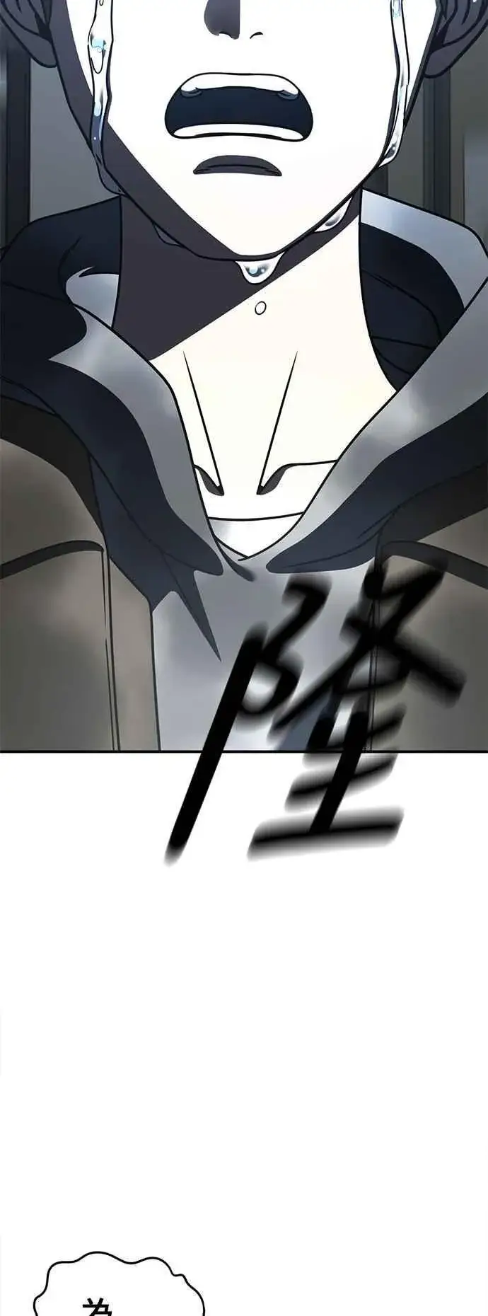漫画《盗脸人生》S2 赵艺彬 25第24张图