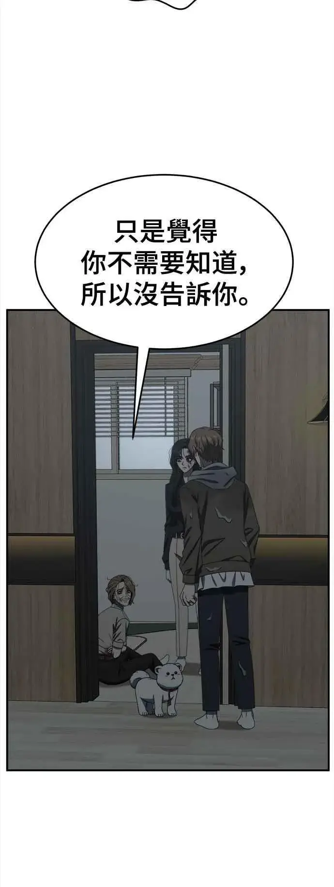 漫画《盗脸人生》S2 赵艺彬 25第29张图