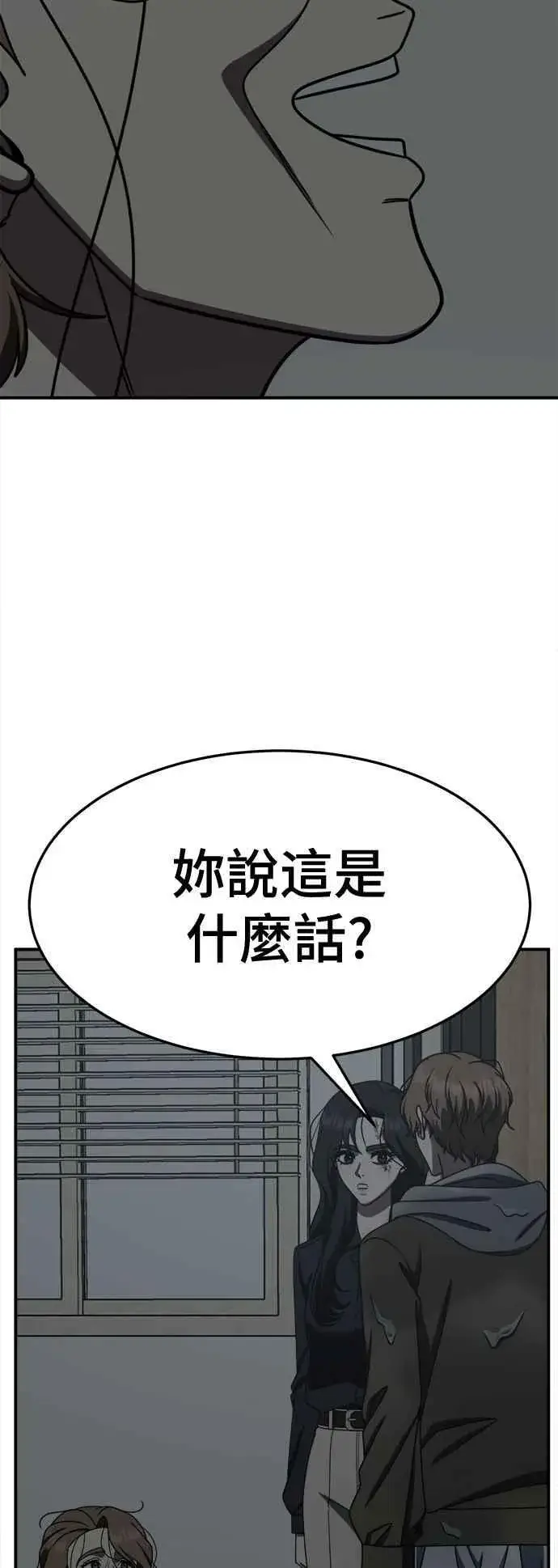漫画《盗脸人生》S2 赵艺彬 25第38张图