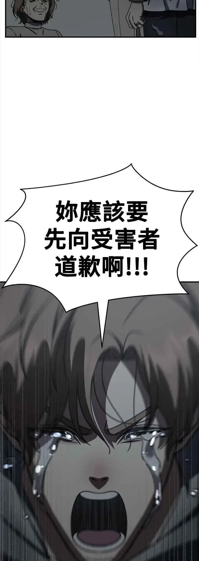漫画《盗脸人生》S2 赵艺彬 25第39张图