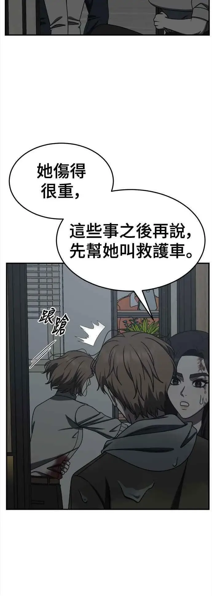 漫画《盗脸人生》S2 赵艺彬 25第41张图