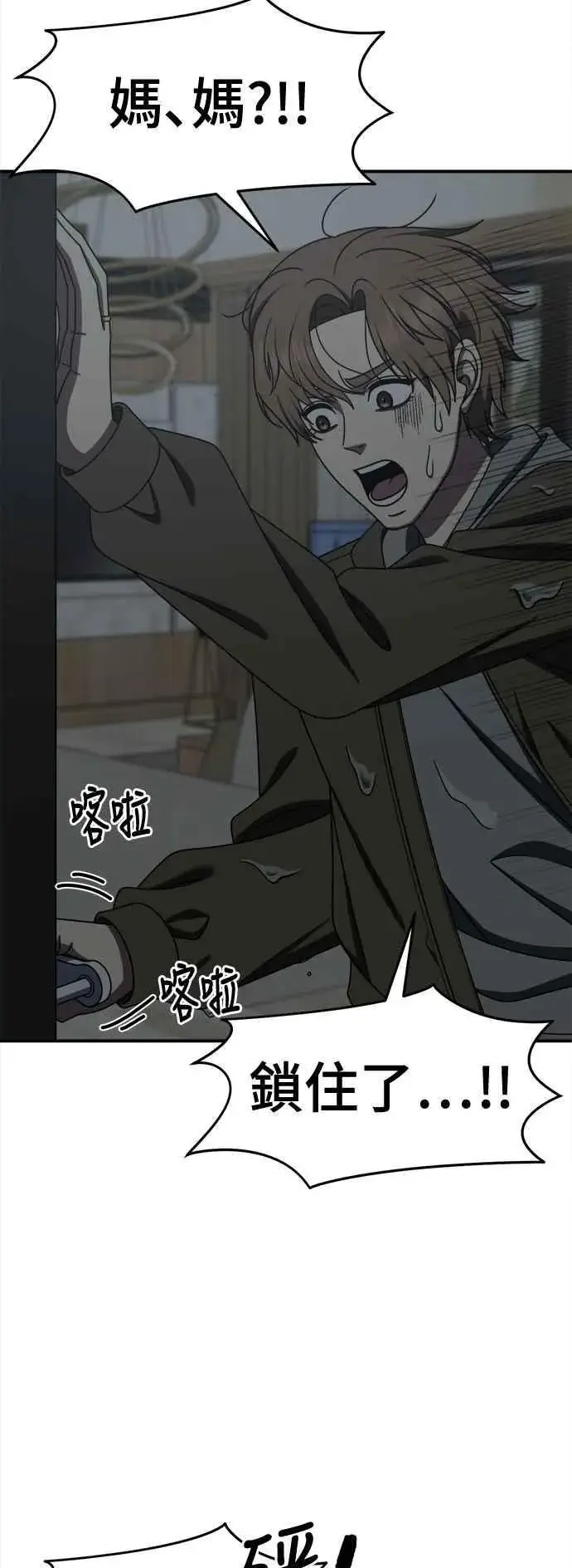 漫画《盗脸人生》S2 赵艺彬 25第44张图