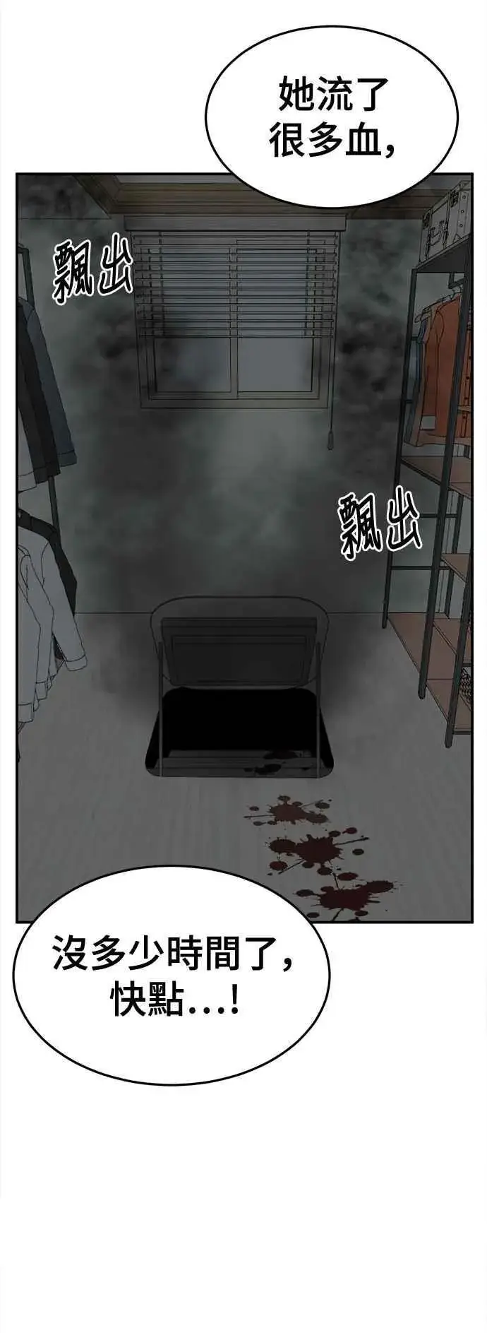 漫画《盗脸人生》S2 赵艺彬 25第47张图
