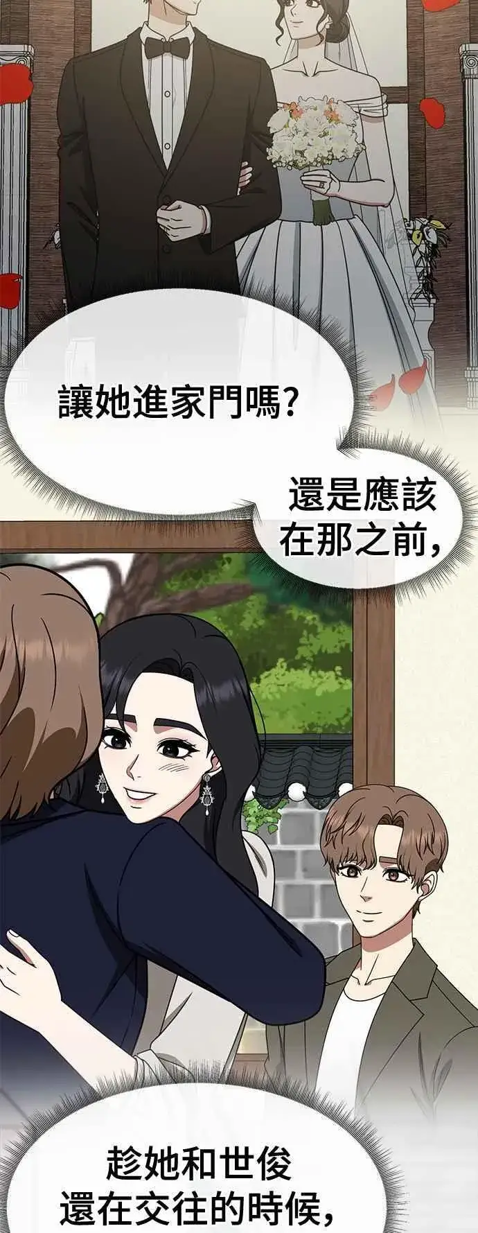 漫画《盗脸人生》S2 赵艺彬 25第51张图
