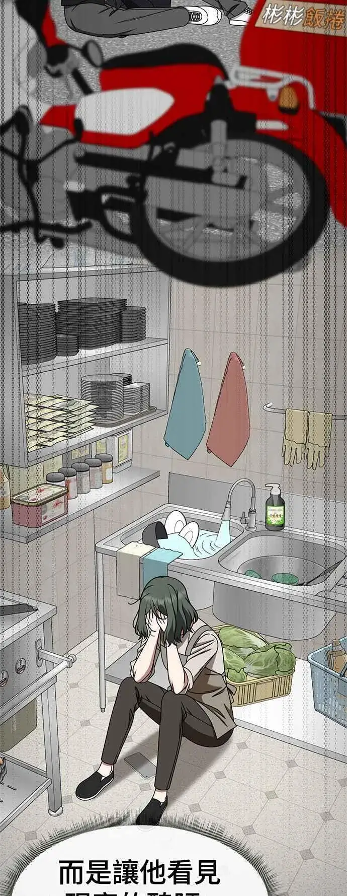漫画《盗脸人生》S2 赵艺彬 25第53张图
