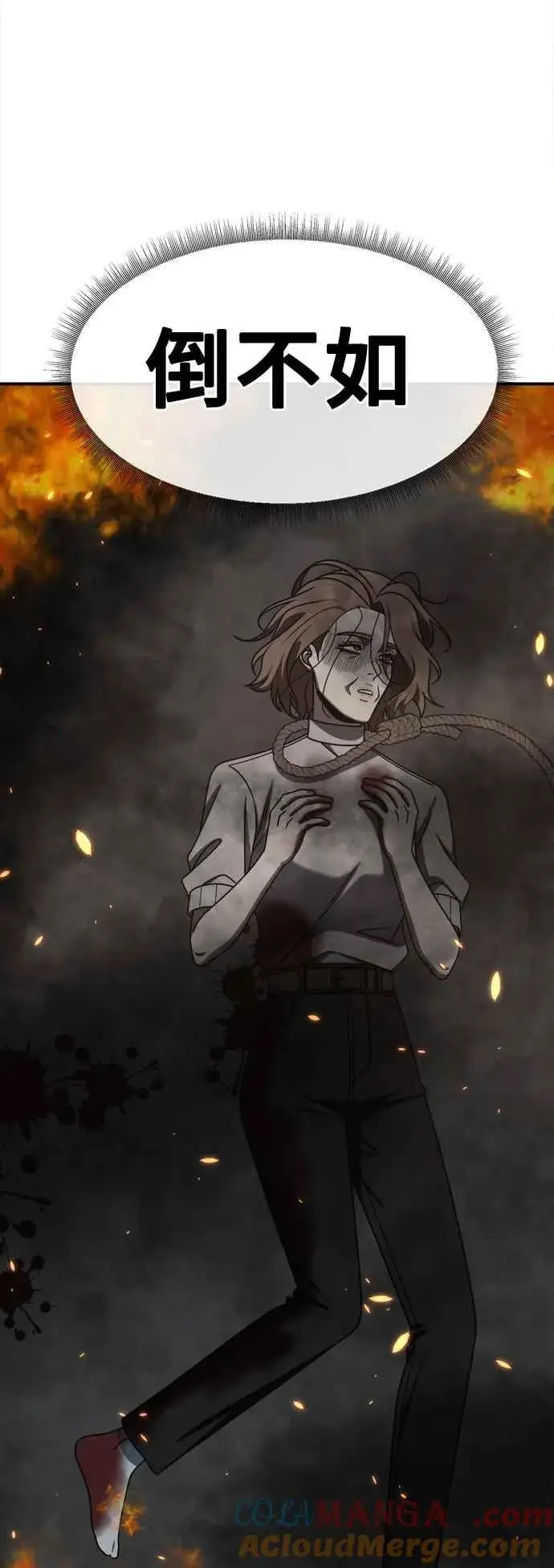 漫画《盗脸人生》S2 赵艺彬 25第58张图