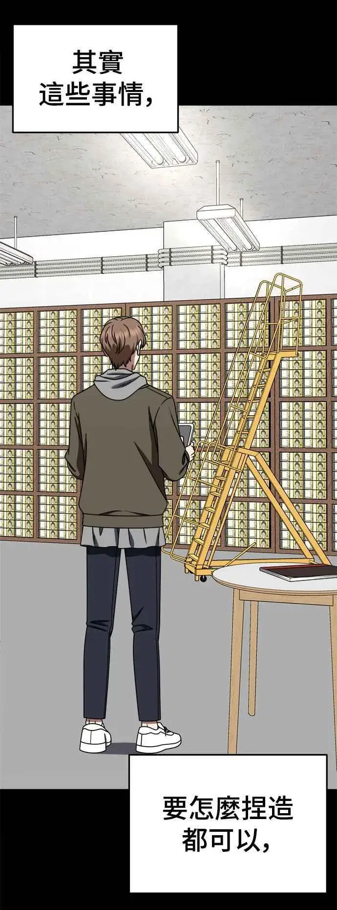 漫画《盗脸人生》S2 赵艺彬 25第6张图