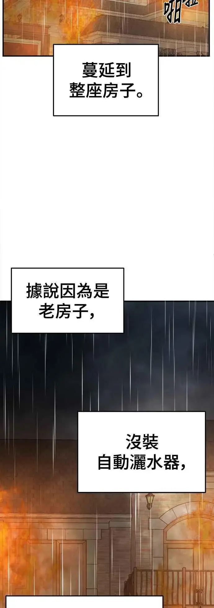 漫画《盗脸人生》S2 赵艺彬 25第62张图