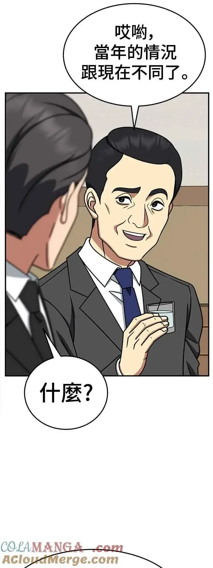 漫画《盗脸人生》S2 赵艺彬 25第70张图
