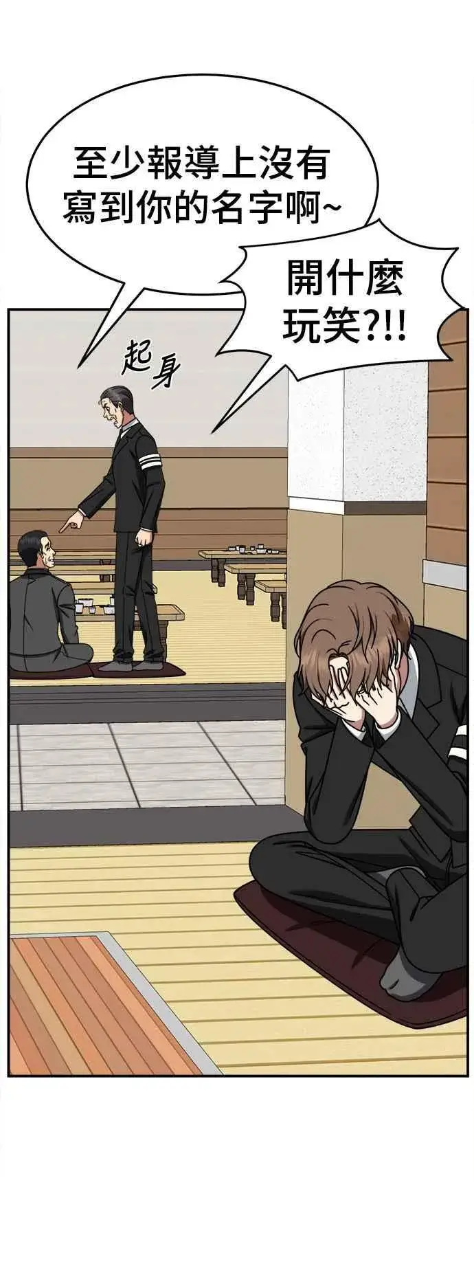 漫画《盗脸人生》S2 赵艺彬 25第72张图