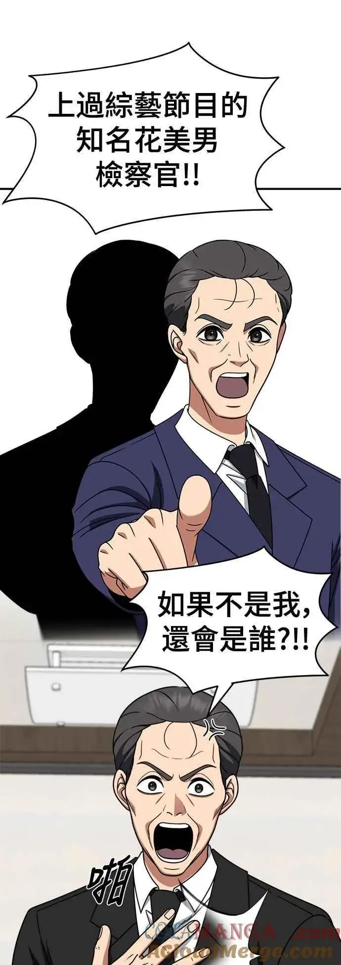 漫画《盗脸人生》S2 赵艺彬 25第73张图