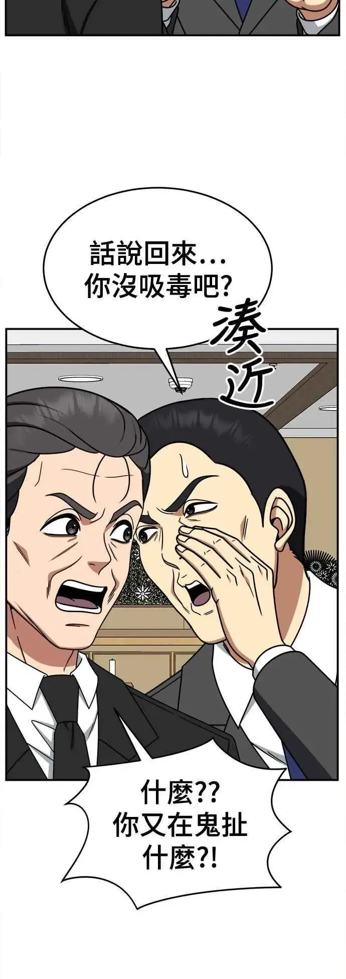 漫画《盗脸人生》S2 赵艺彬 25第75张图