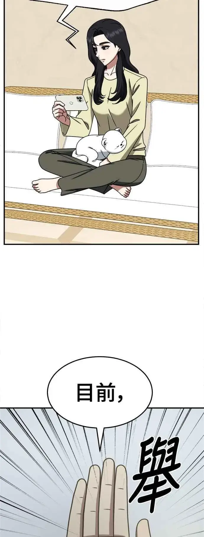 漫画《盗脸人生》S2 赵艺彬 25第84张图