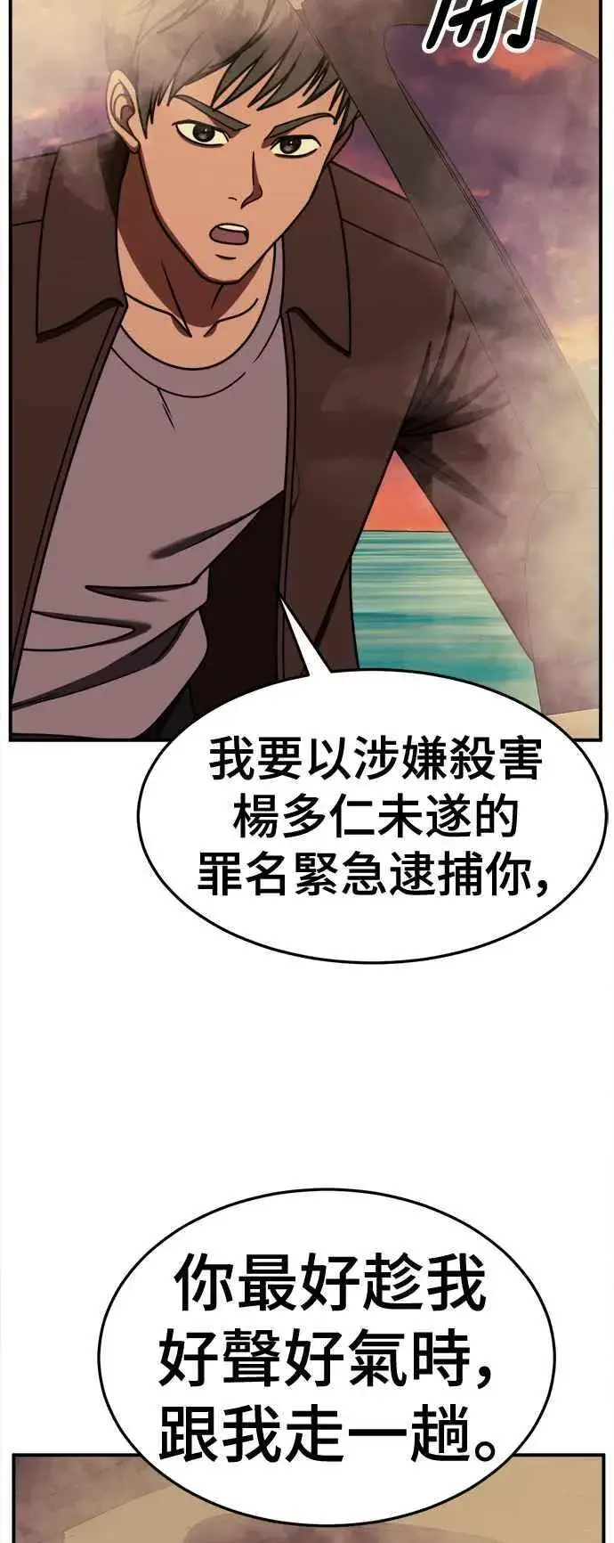 漫画《盗脸人生》S2 赵艺彬 26第12张图
