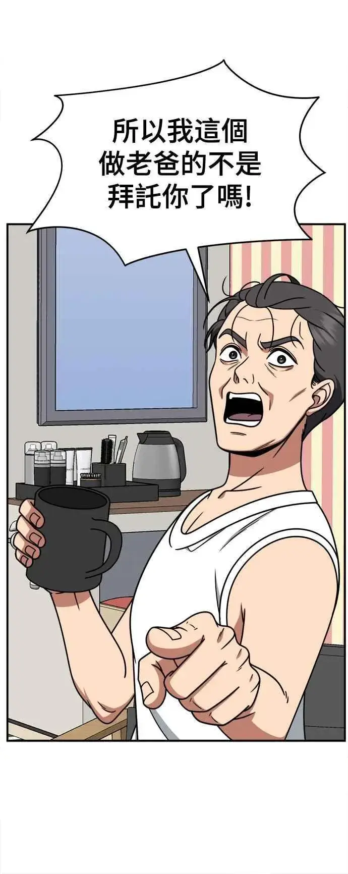 漫画《盗脸人生》S2 赵艺彬 26第14张图