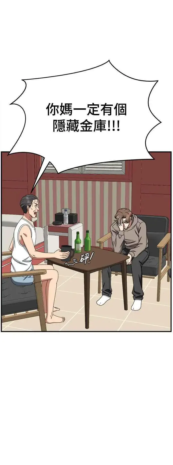 漫画《盗脸人生》S2 赵艺彬 26第15张图