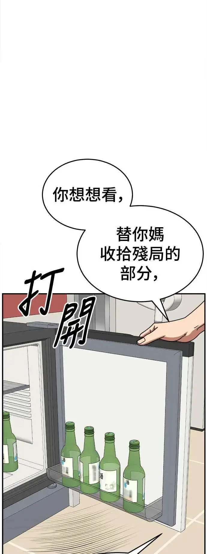 漫画《盗脸人生》S2 赵艺彬 26第18张图