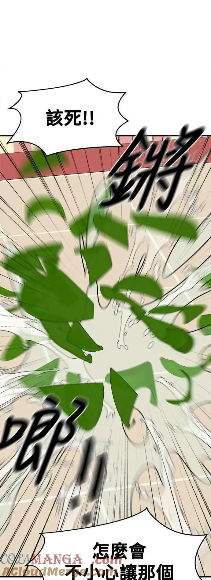 漫画《盗脸人生》S2 赵艺彬 26第22张图