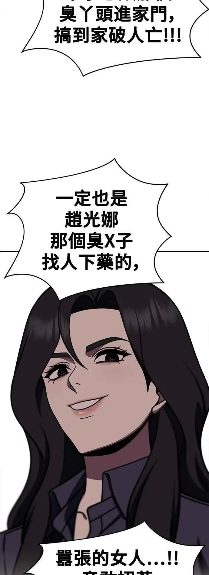 漫画《盗脸人生》S2 赵艺彬 26第23张图