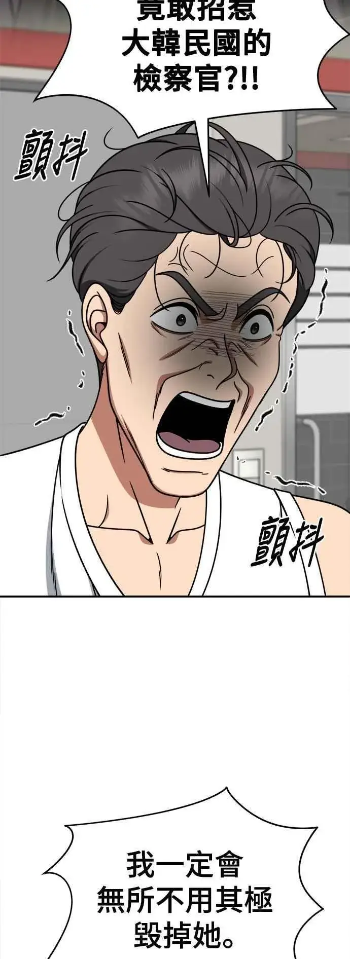 漫画《盗脸人生》S2 赵艺彬 26第24张图