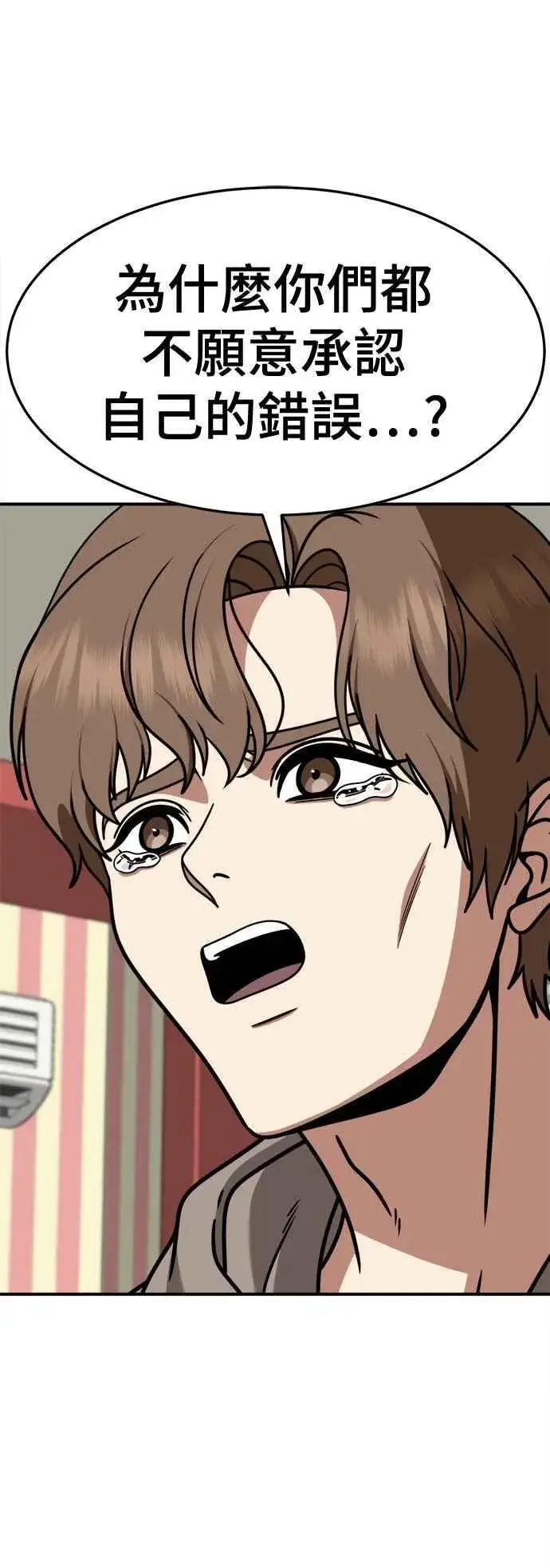 漫画《盗脸人生》S2 赵艺彬 26第29张图