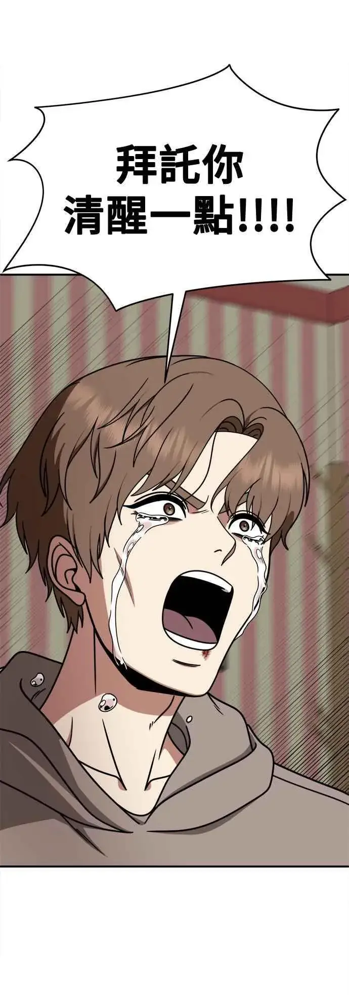 漫画《盗脸人生》S2 赵艺彬 26第33张图