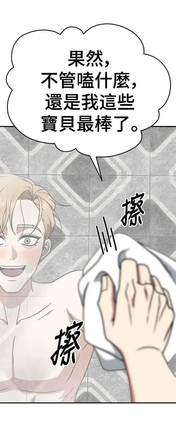 漫画《盗脸人生》S2 赵艺彬 26第38张图