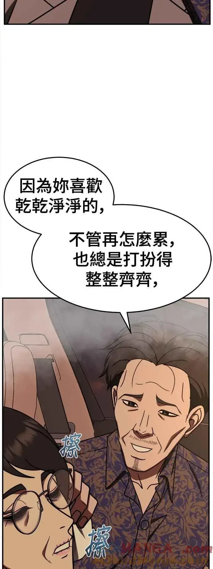漫画《盗脸人生》S2 赵艺彬 26第4张图