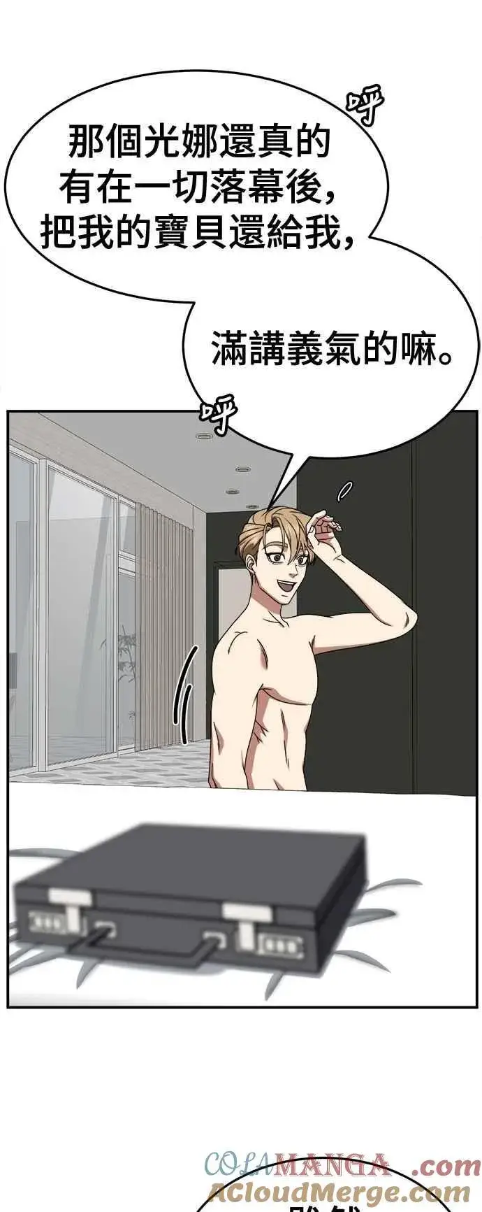 漫画《盗脸人生》S2 赵艺彬 26第40张图