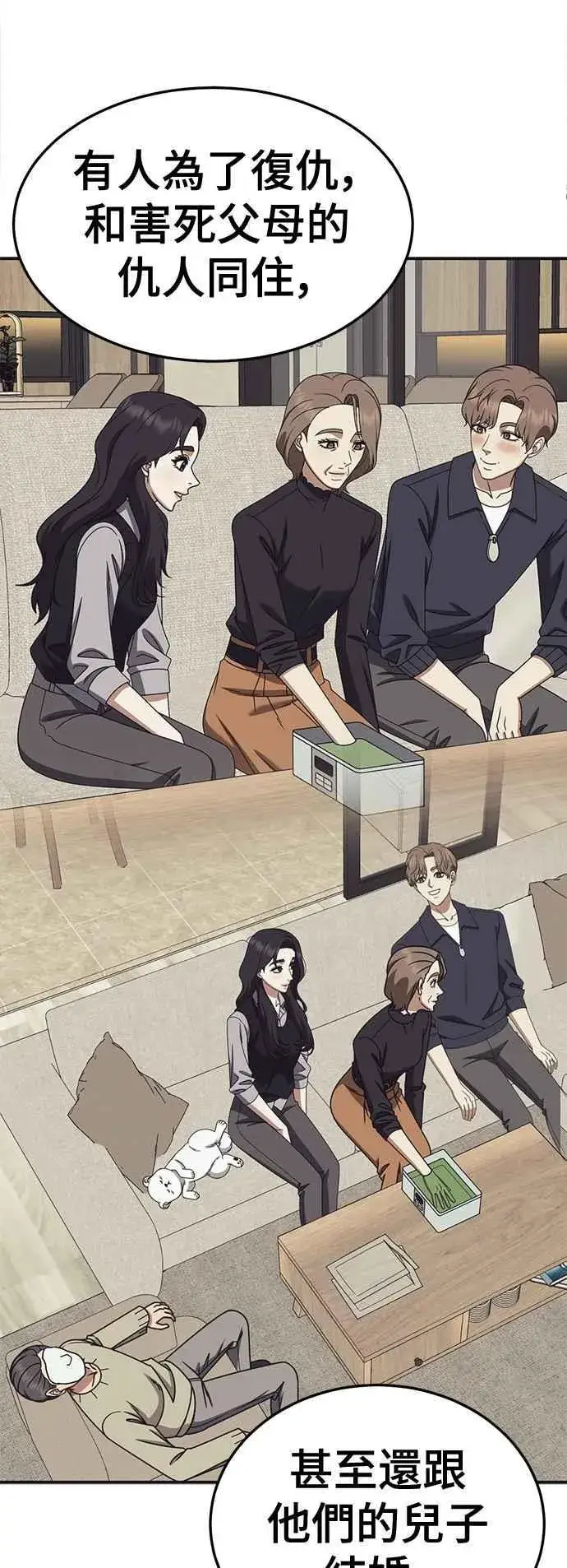 漫画《盗脸人生》S2 赵艺彬 26第44张图