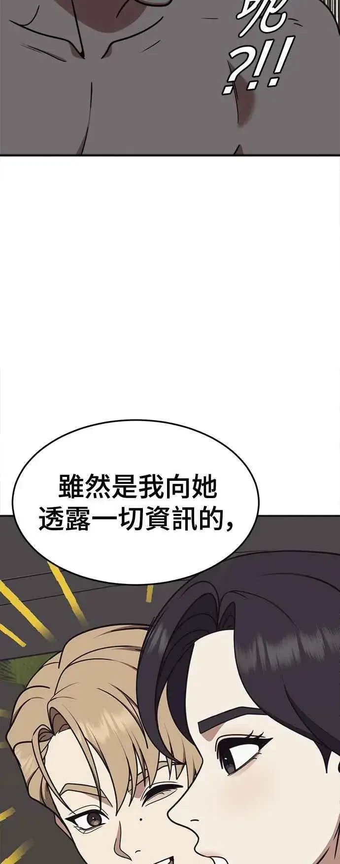 漫画《盗脸人生》S2 赵艺彬 26第54张图