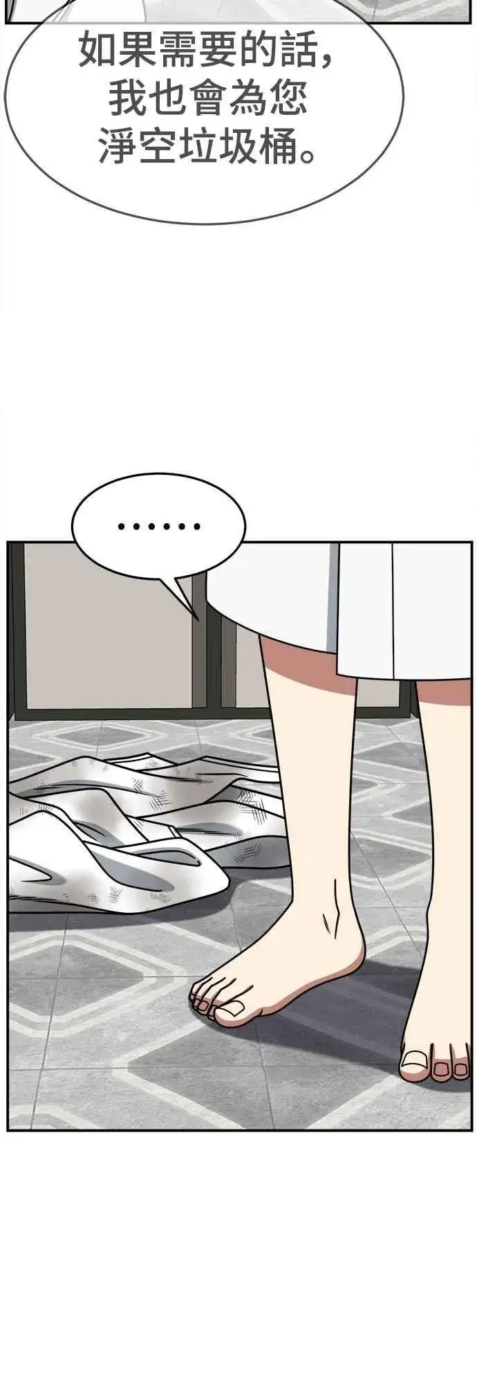 漫画《盗脸人生》S2 赵艺彬 26第62张图
