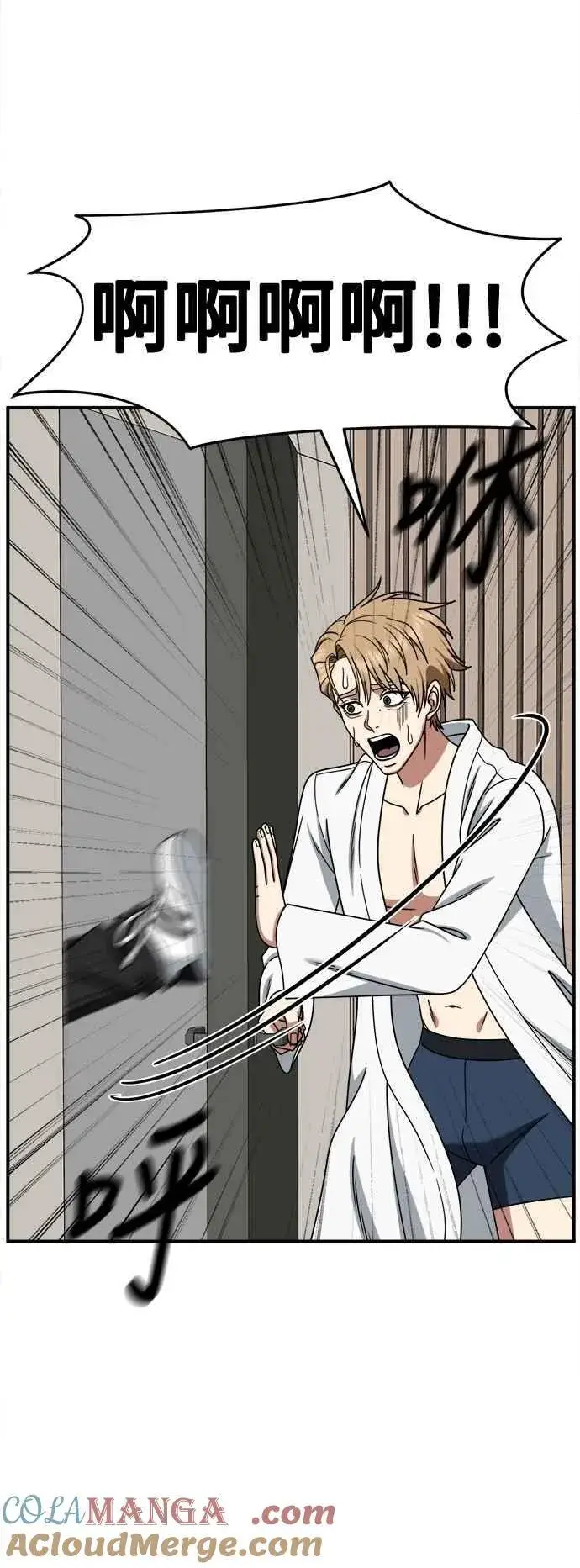 漫画《盗脸人生》S2 赵艺彬 26第64张图