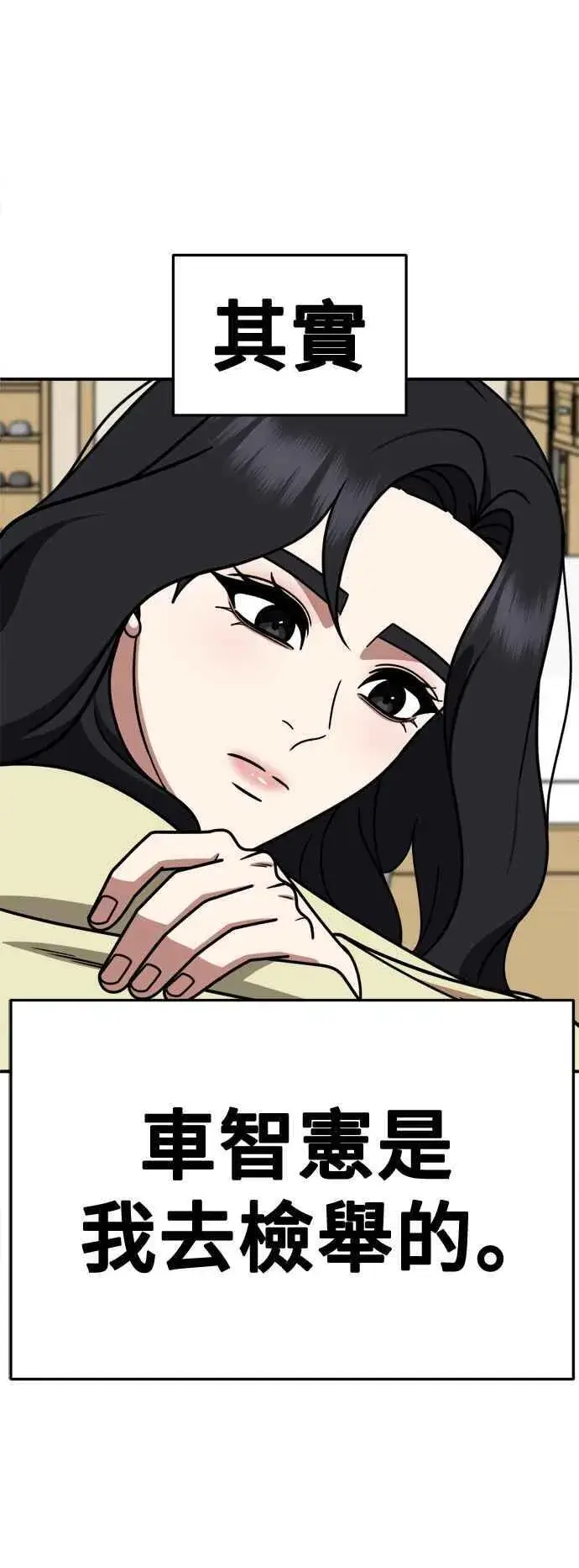 漫画《盗脸人生》S2 赵艺彬 26第68张图