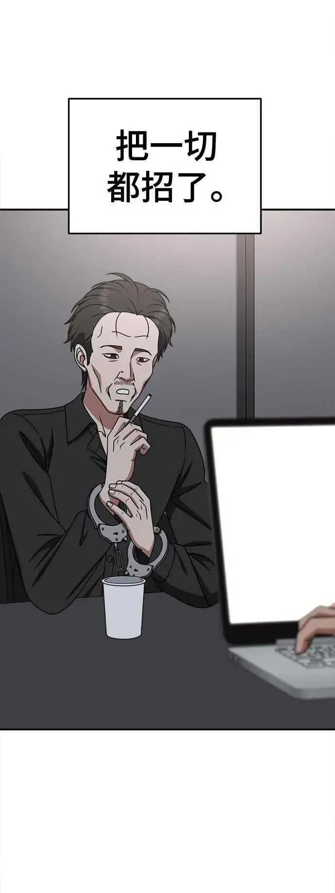 漫画《盗脸人生》S2 赵艺彬 26第75张图
